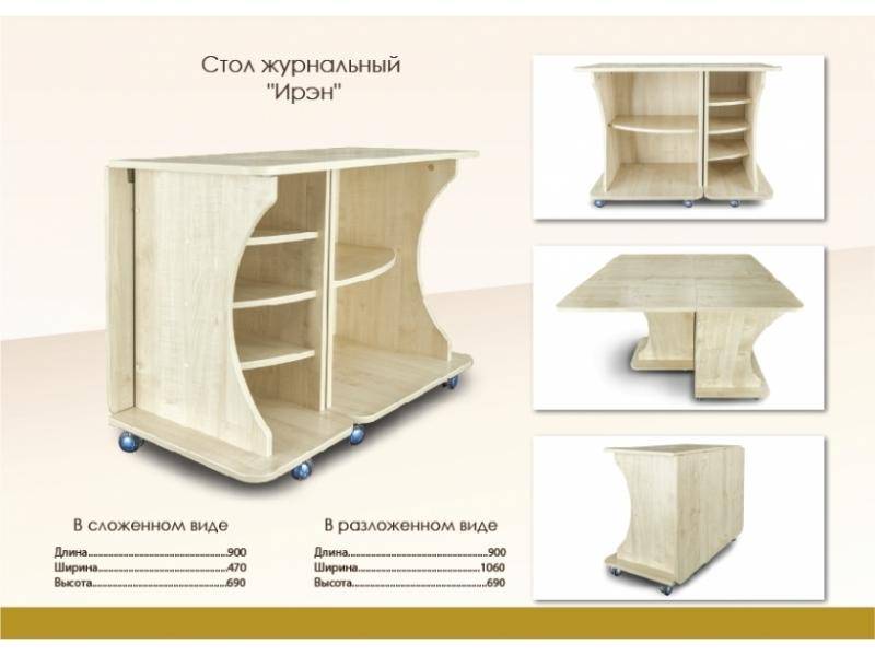 стол-тумба раскладной ирэн в Магнитогорске