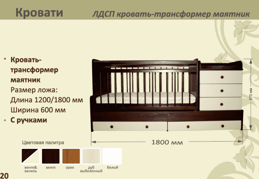 детская лдсп кровать-трансформер маятник в Магнитогорске