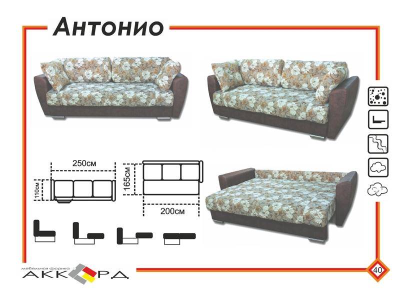 прямой диван с цветами антонио в Магнитогорске