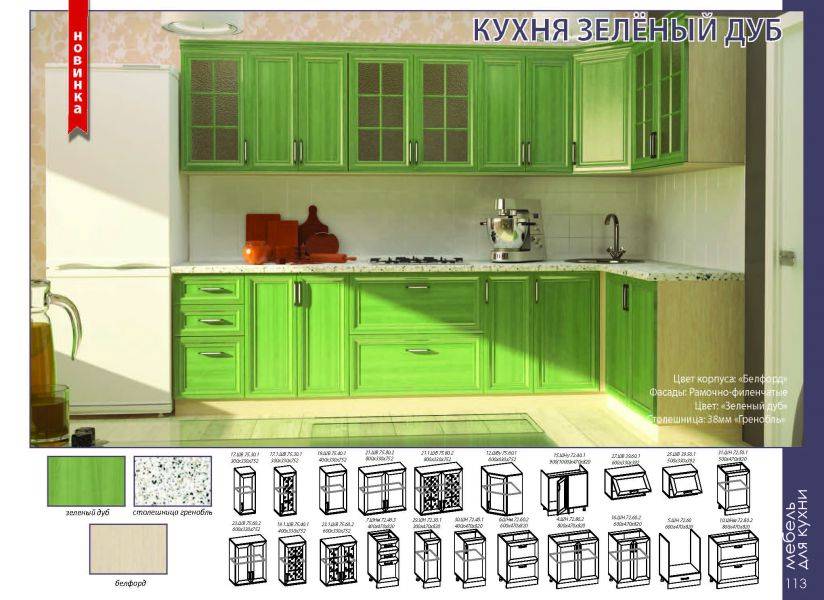 кухонный гарнитур зеленый дуб в Магнитогорске