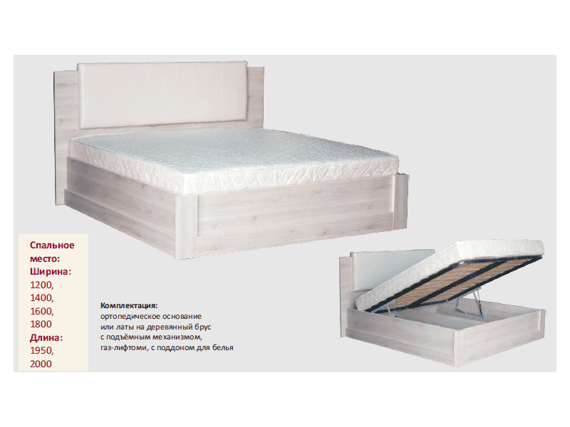 кровать ида с подъемным механизмом в Магнитогорске