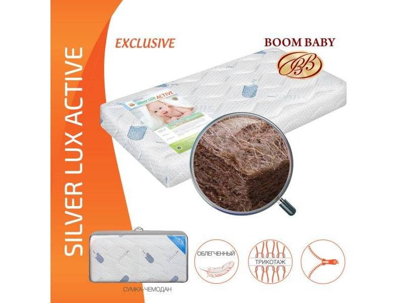 матрас boom baby silver lux active в Магнитогорске