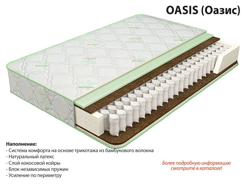 матрас оазис в Магнитогорске