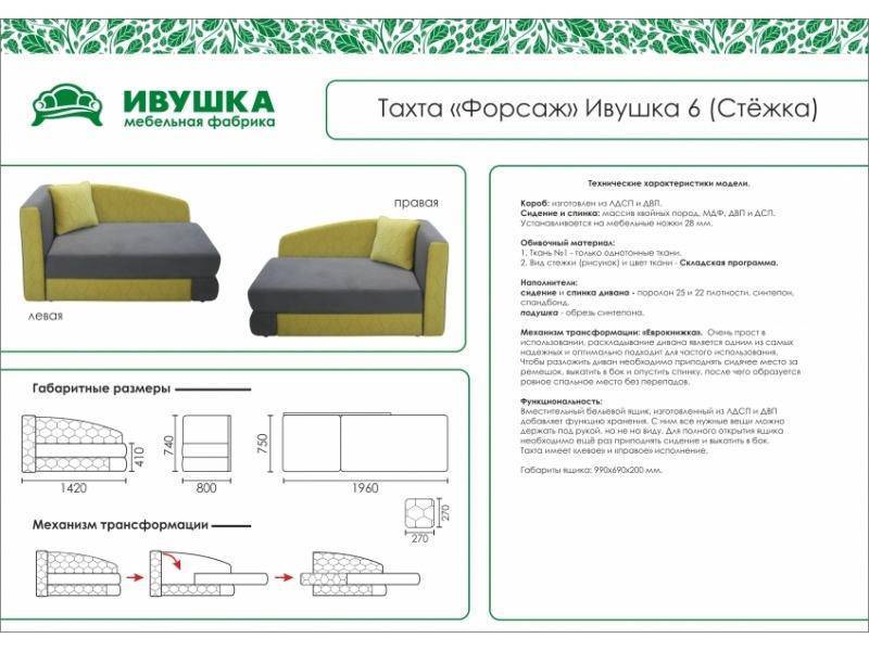 тахта детская форсаж ивушка 6 стежка в Магнитогорске