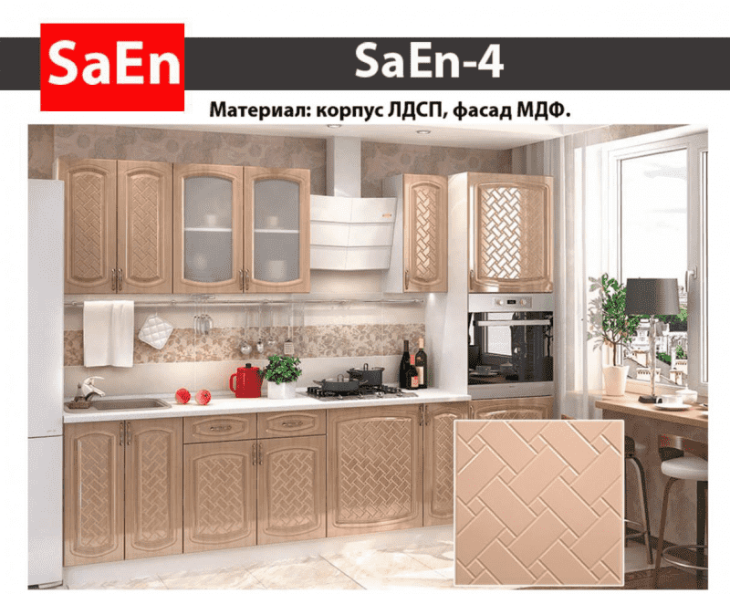 кухня с фрезеровкой saen-4 в Магнитогорске