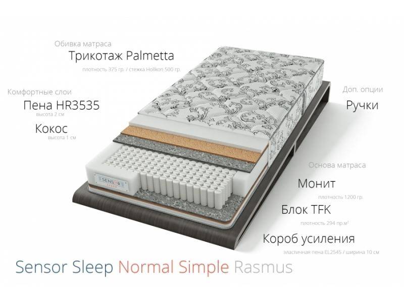 матрас расмус симпл в Магнитогорске