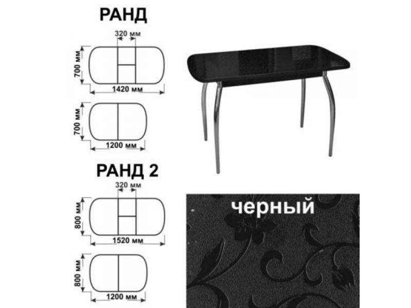 стол обеденный ранд черный в Магнитогорске