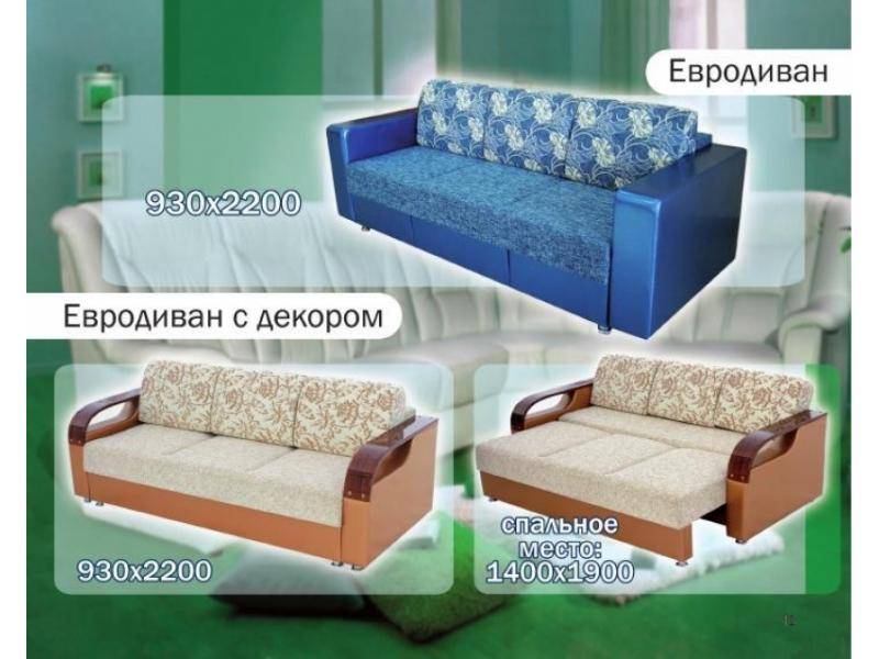 диван прямой евродиван с декором в Магнитогорске