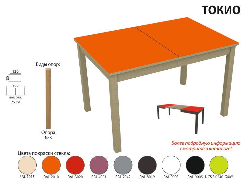 стол обеденный токио стекло в Магнитогорске