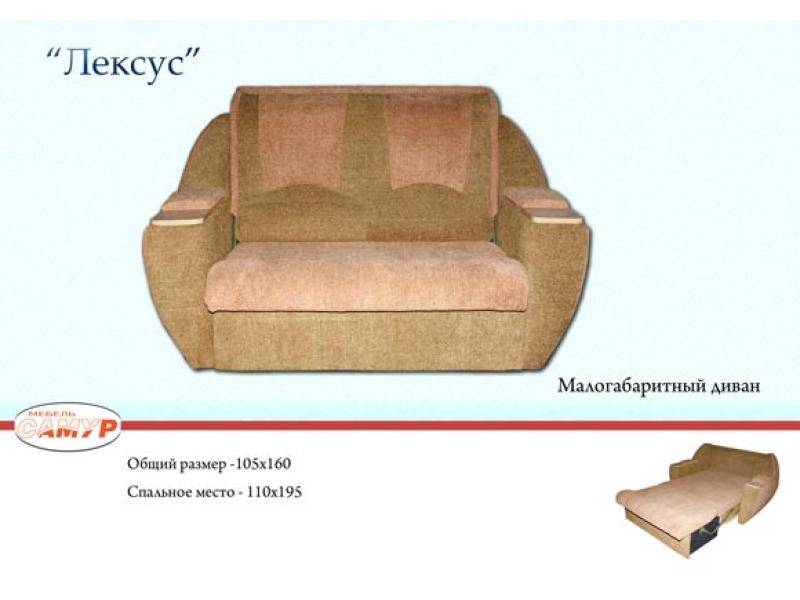 диван прямой лексус в Магнитогорске