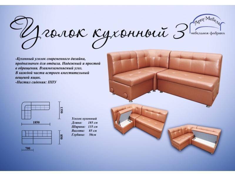 кухонный уголок 3 современного дизайна в Магнитогорске