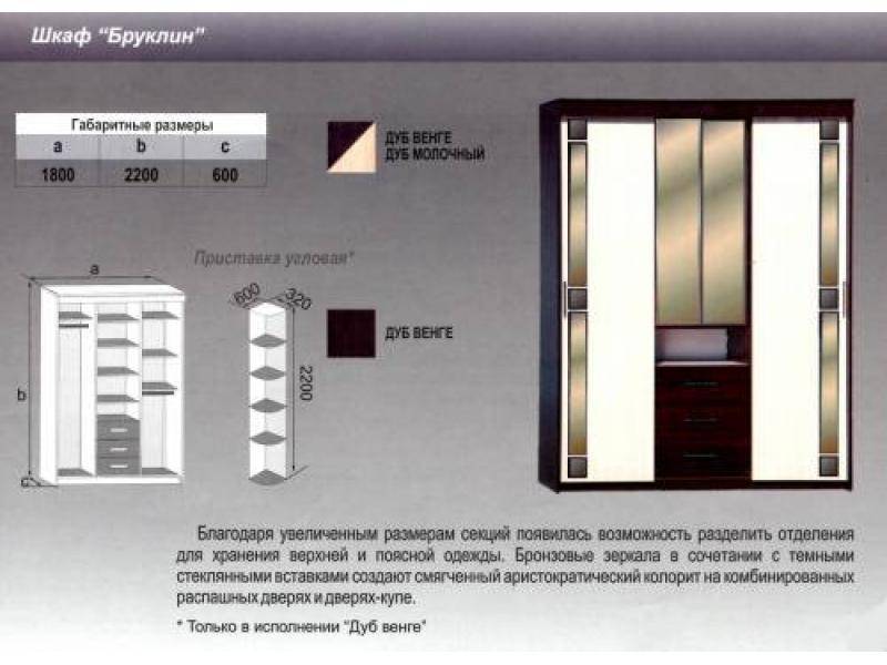 шкаф бруклин в Магнитогорске