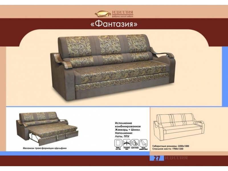 прямой диван фантазия в Магнитогорске
