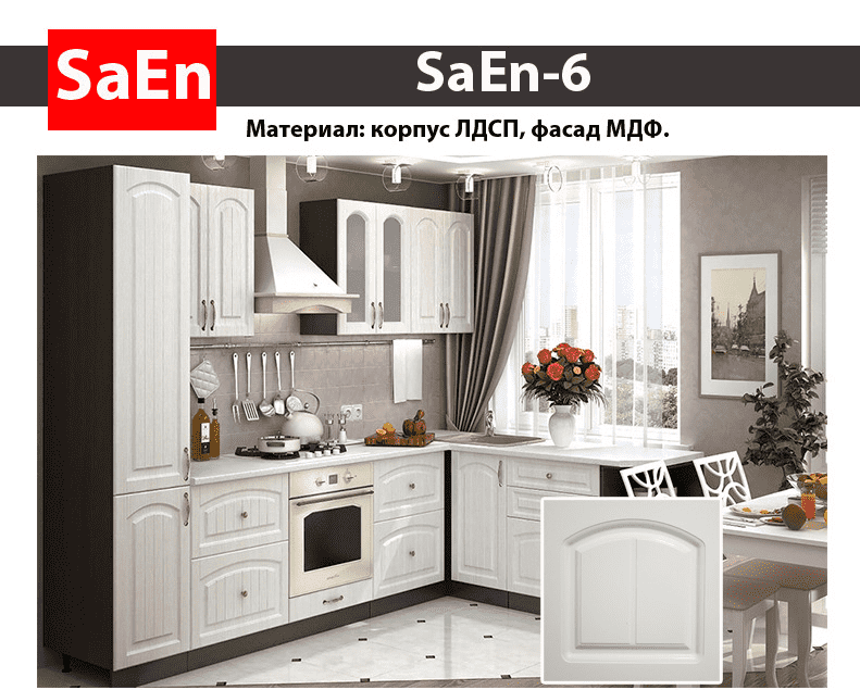 кухня с фрезеровкой saen-6 в Магнитогорске