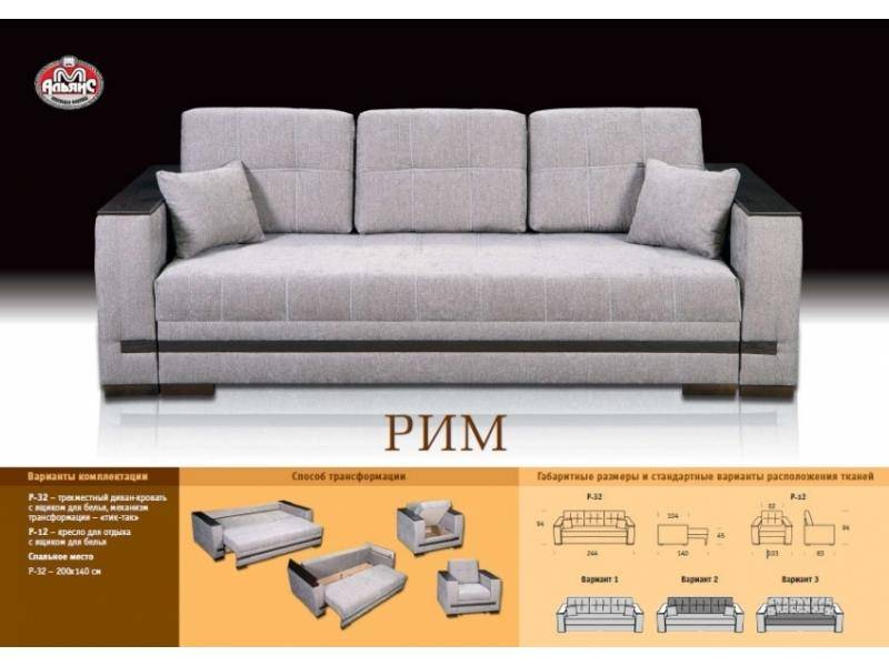 прямой тканевый диван рим в Магнитогорске