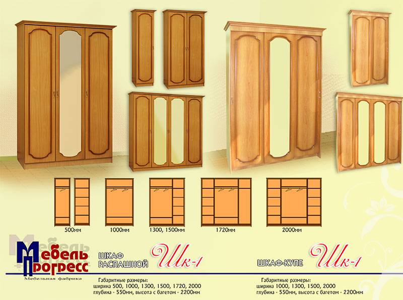 шкаф-купе «шк-1» в Магнитогорске