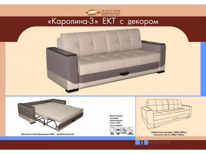 диван каролина 3 ект с декором в Магнитогорске