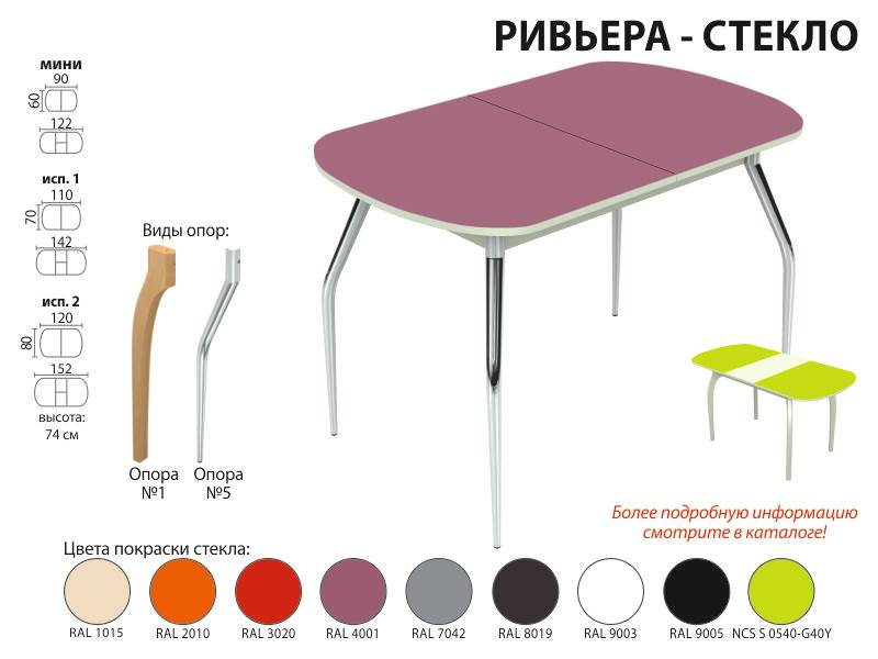 стол обеденный ривьера стекло в Магнитогорске