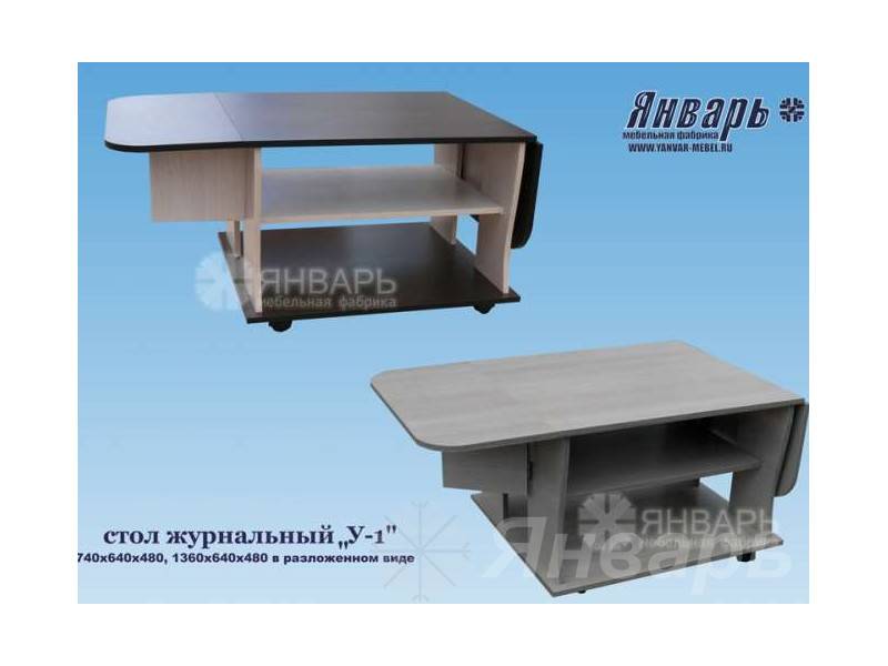 стол журнальный у-1 в Магнитогорске