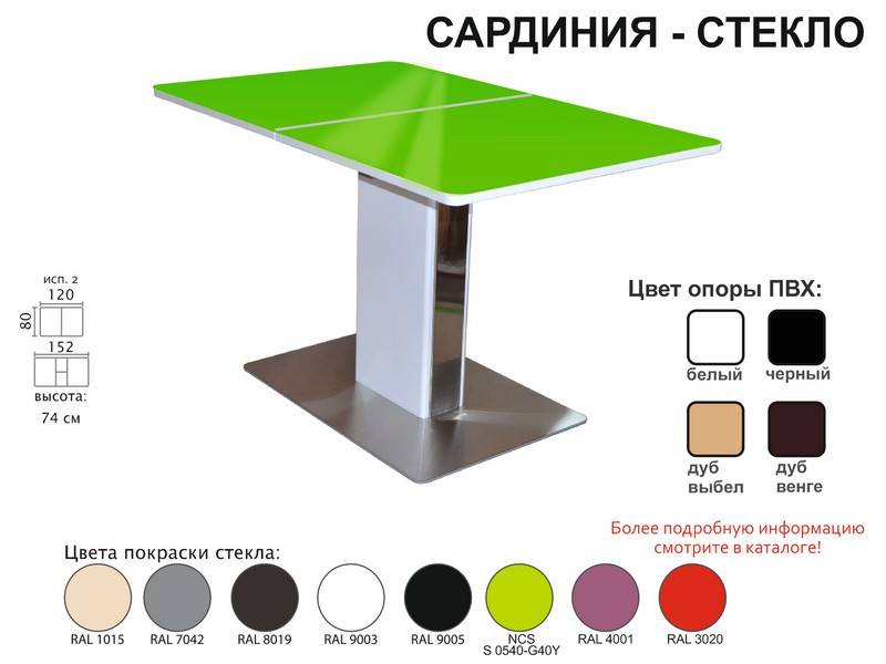 стол обеденный сардиния стекло в Магнитогорске