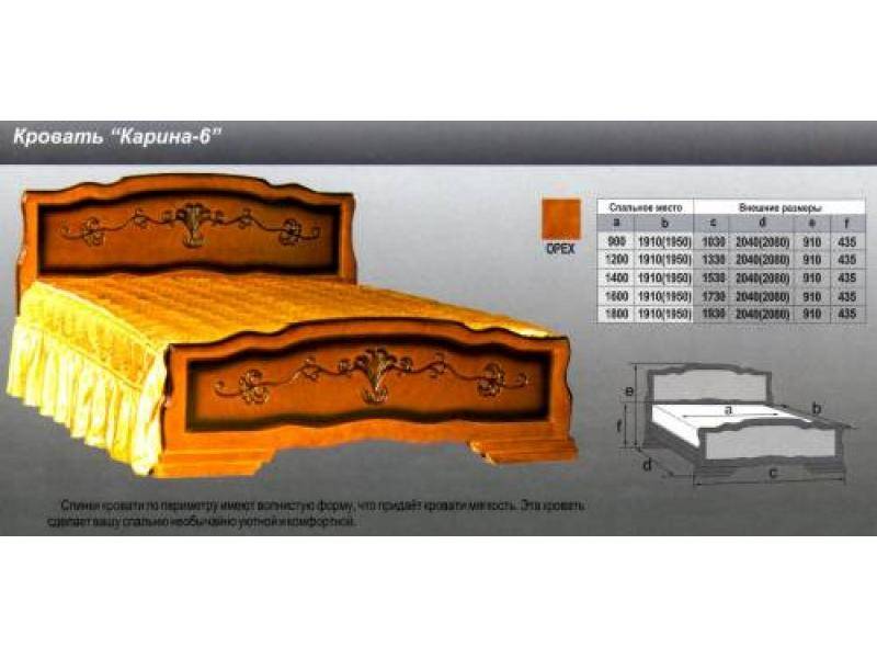 кровать карина 6 в Магнитогорске