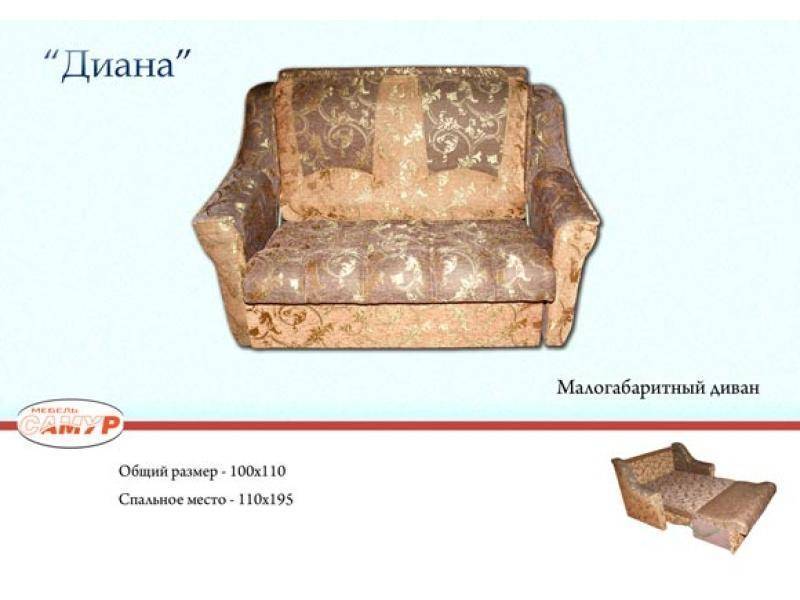 диван прямой диана в Магнитогорске