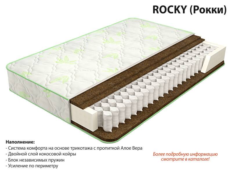 матрас рокки в Магнитогорске