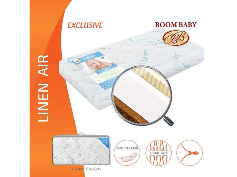 матрас boom baby linen air в Магнитогорске