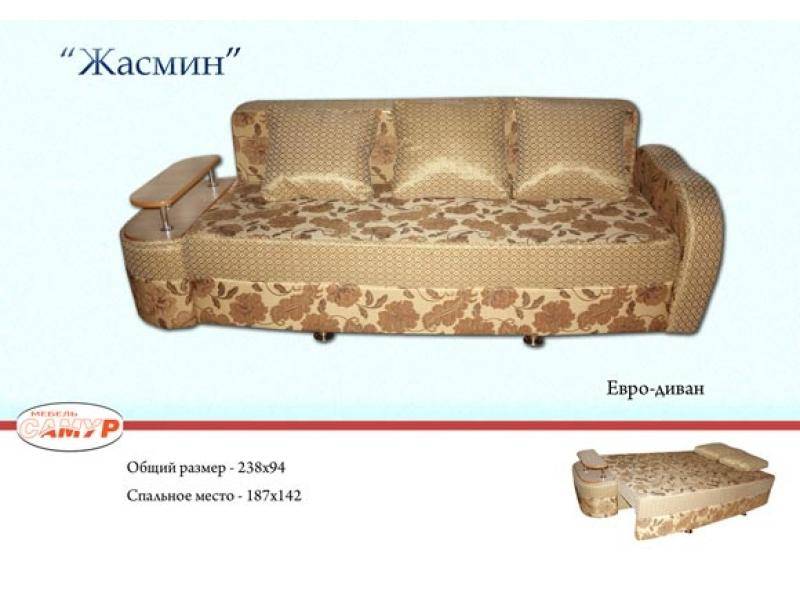 диван прямой жасмин в Магнитогорске