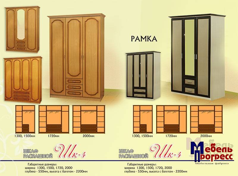 шкаф распашной «шк-4» (рамка) в Магнитогорске