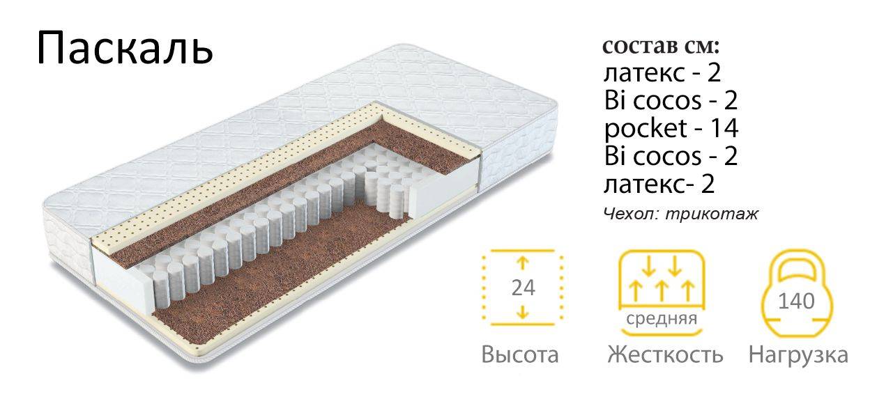 матрас паскаль в Магнитогорске