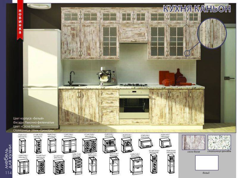 кухонный гарнитур каньон в Магнитогорске