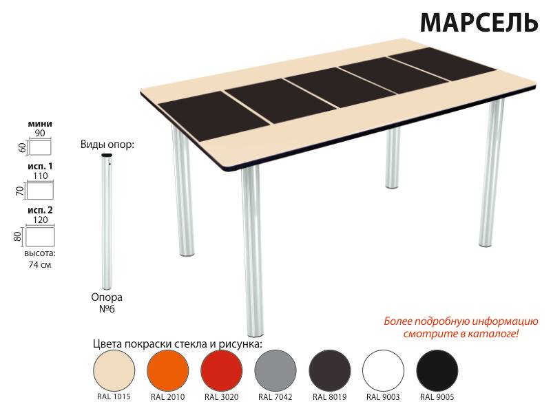 стол марсель прямоугольный в Магнитогорске