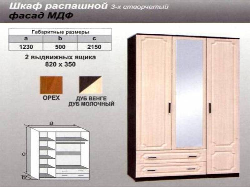 шкаф распашной мдф в Магнитогорске