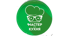 Мастер-кухня