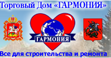 Гармония