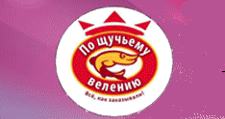По щучьему велению