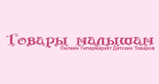 Товары Малышам